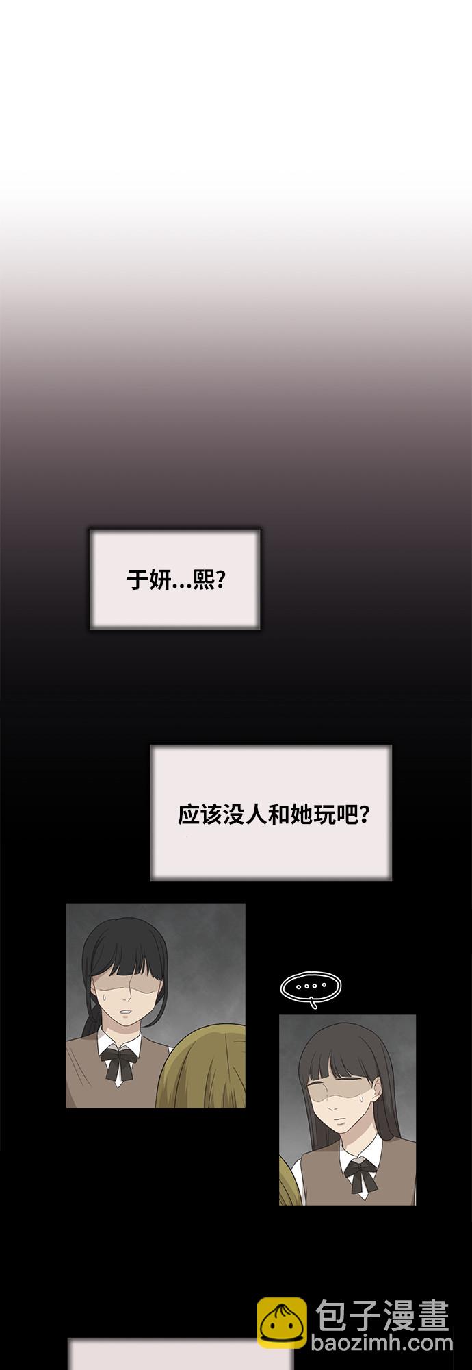 銀河戀人 - [第52話] 因爲擔心才說的 - 4