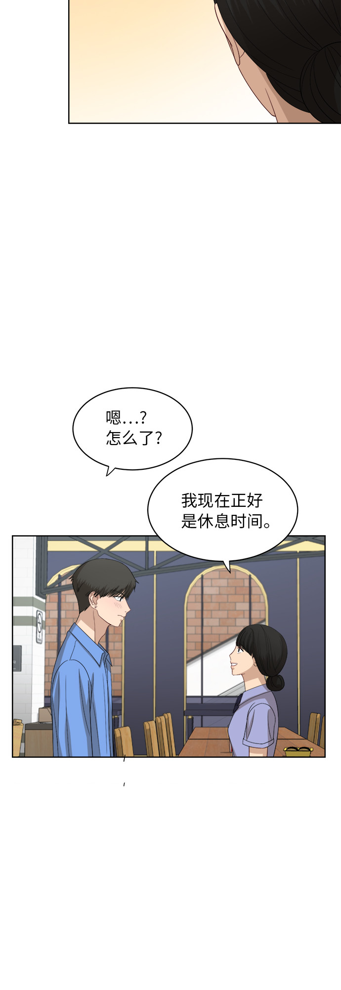 銀河戀人 - [第54話] 電影院兼職（1） - 1