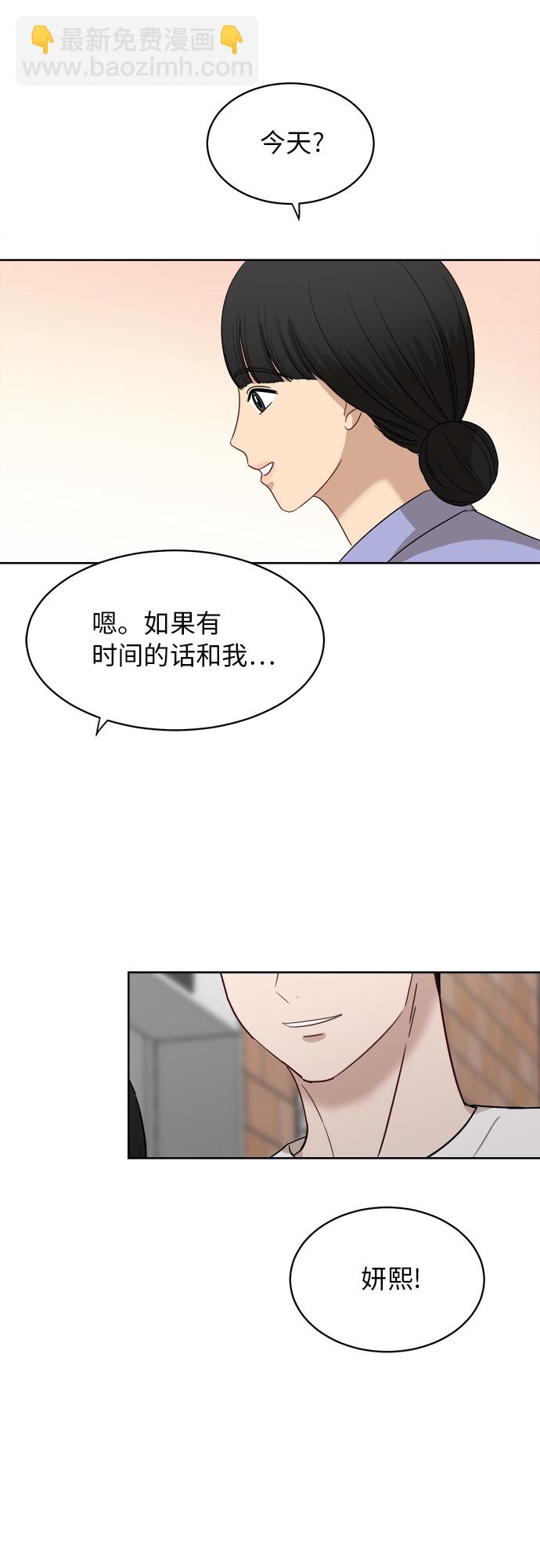 銀河戀人 - [第54話] 電影院兼職（1） - 5