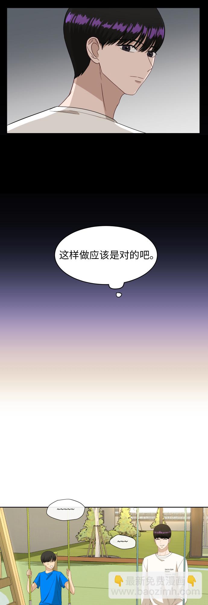 銀河戀人 - [第56話] 電影院兼職（3） - 5