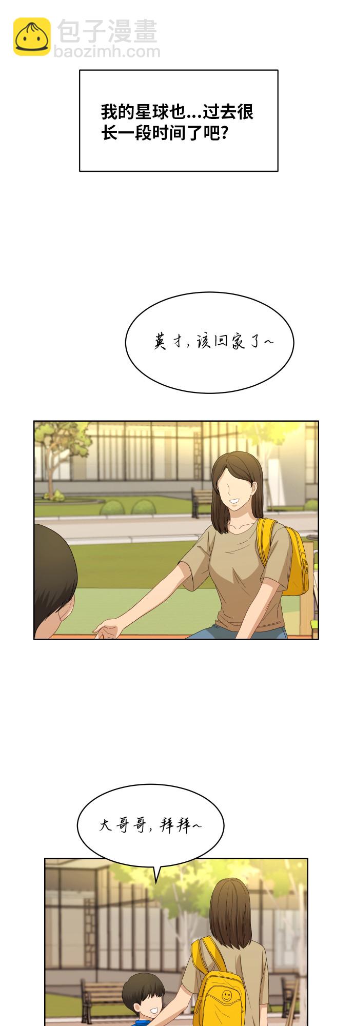 銀河戀人 - [第56話] 電影院兼職（3） - 7