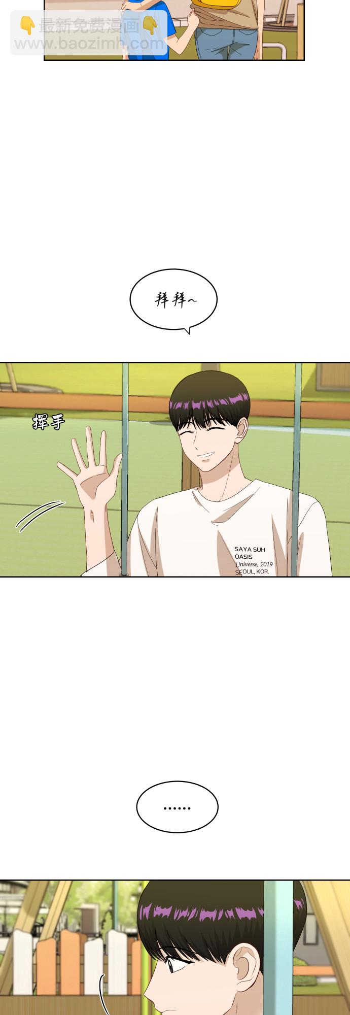 銀河戀人 - [第56話] 電影院兼職（3） - 1