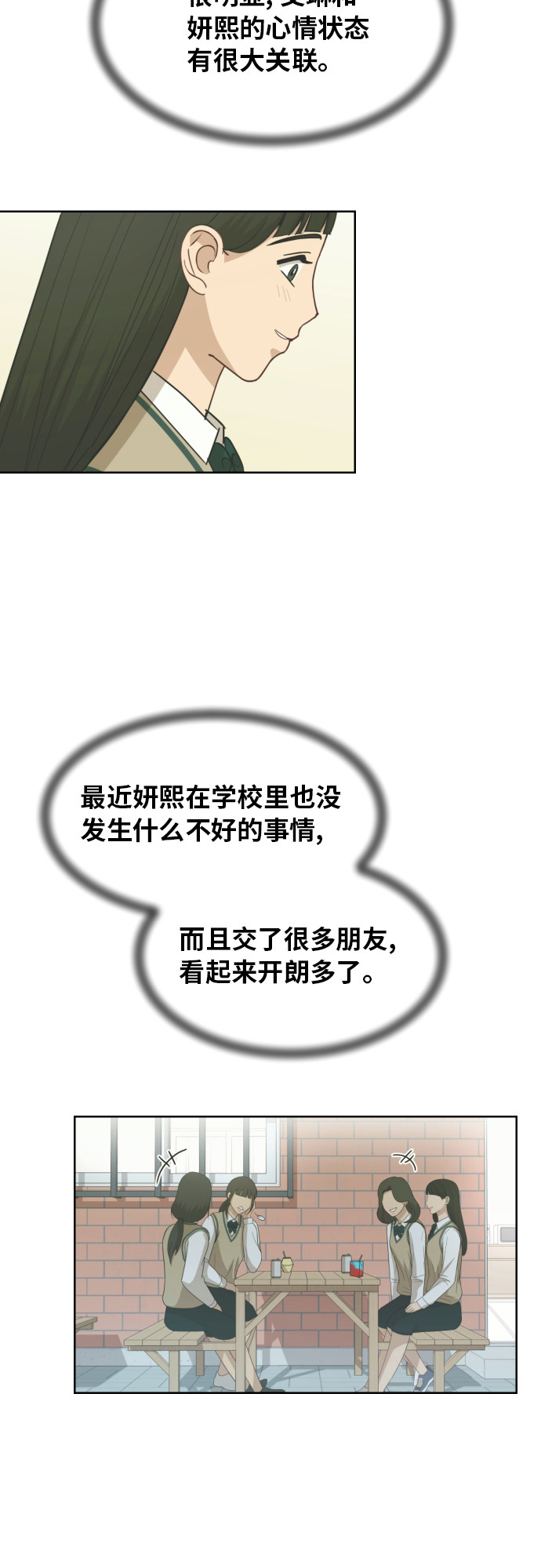 銀河戀人 - [第56話] 電影院兼職（3） - 1