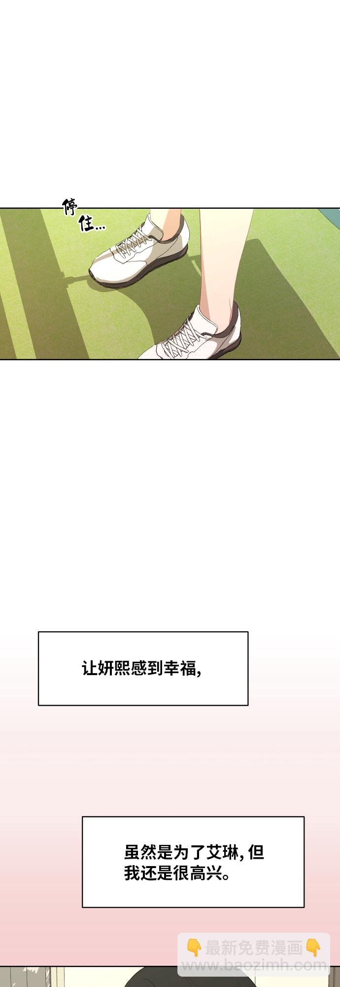 銀河戀人 - [第56話] 電影院兼職（3） - 4