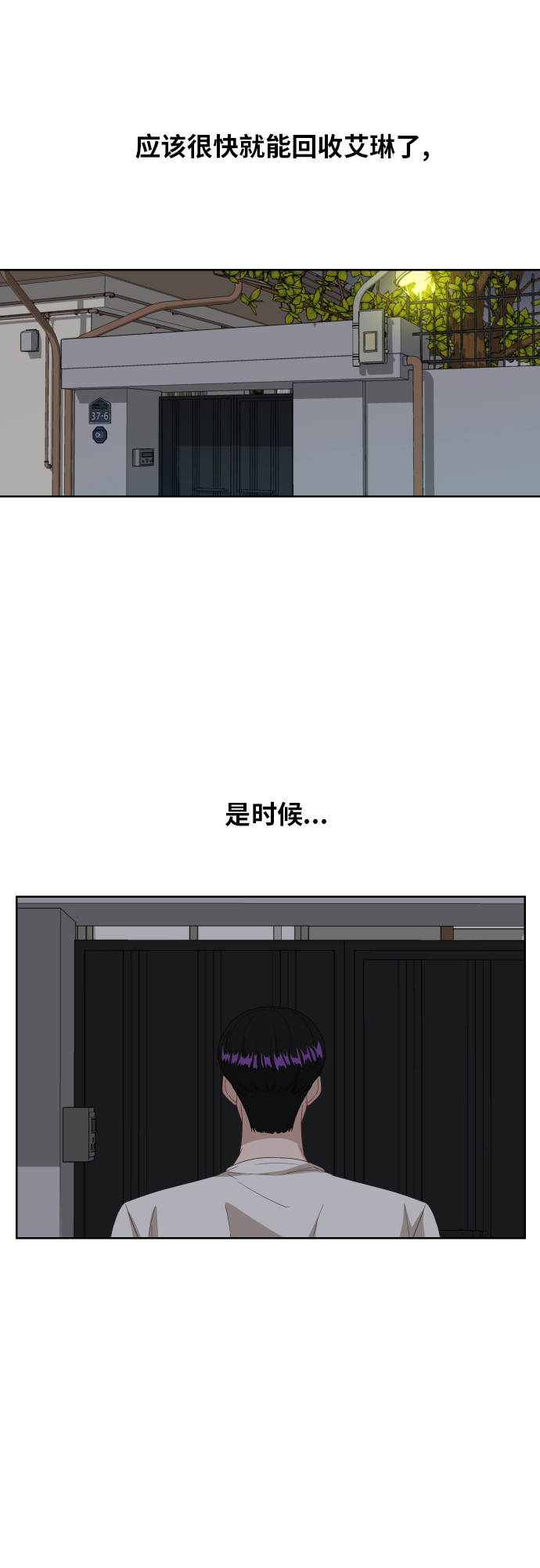 銀河戀人 - [第56話] 電影院兼職（3） - 7