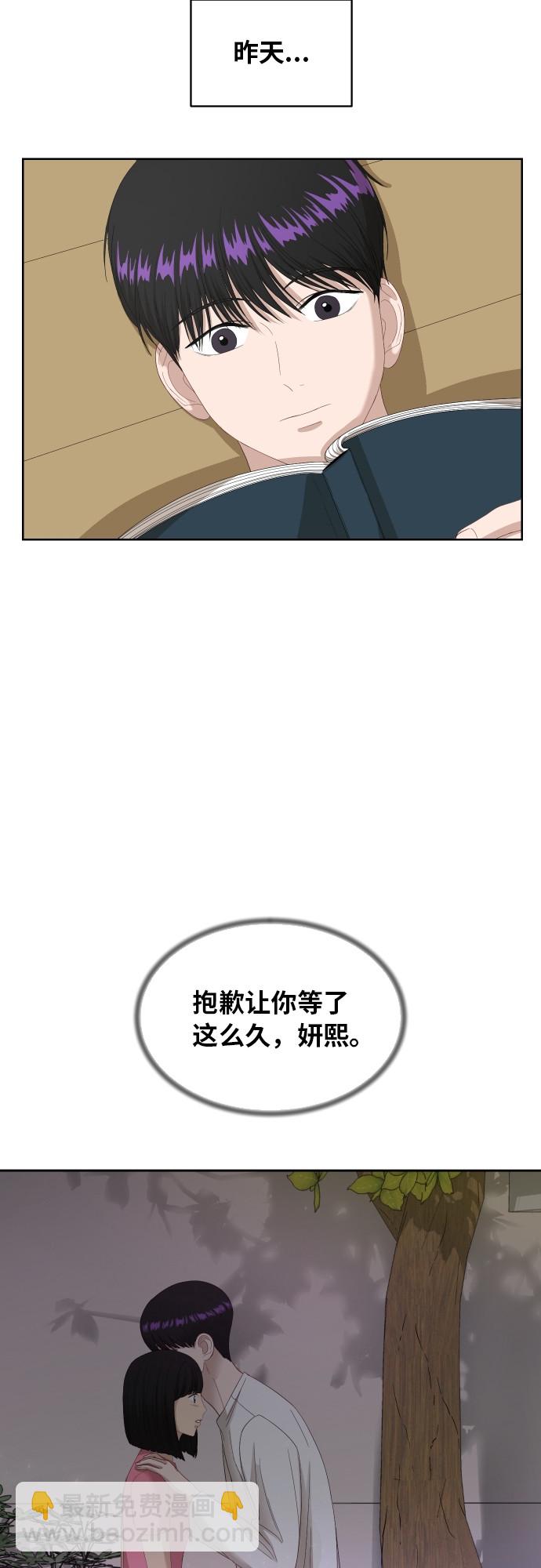 銀河戀人 - [第58話] 電影院兼職（5） - 5