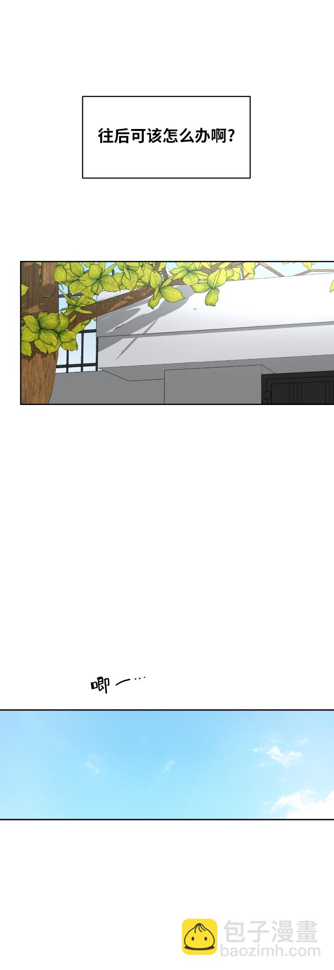 銀河戀人 - [第58話] 電影院兼職（5） - 7