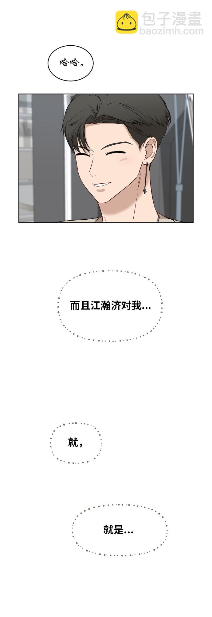 銀河戀人 - [第58話] 電影院兼職（5） - 4