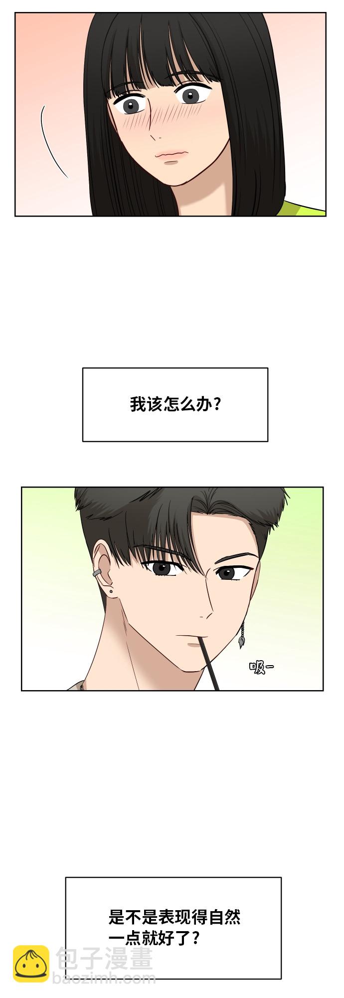 銀河戀人 - [第58話] 電影院兼職（5） - 7