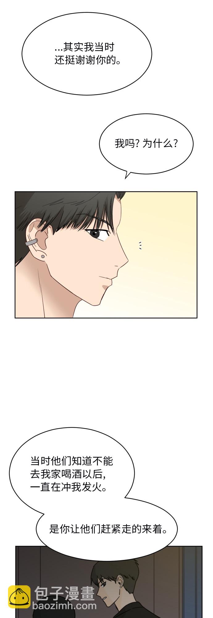 銀河戀人 - [第58話] 電影院兼職（5） - 5