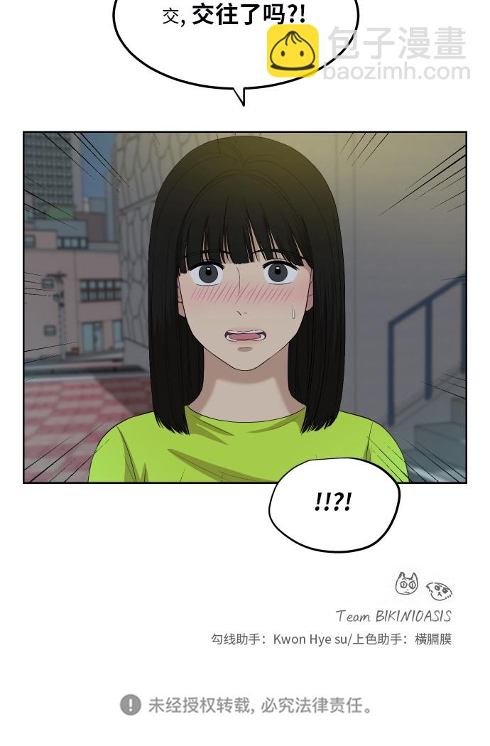 銀河戀人 - [第58話] 電影院兼職（5） - 2