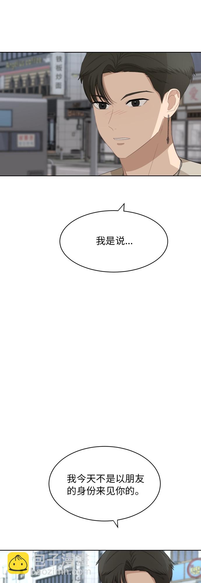 銀河戀人 - [第58話] 電影院兼職（5） - 7