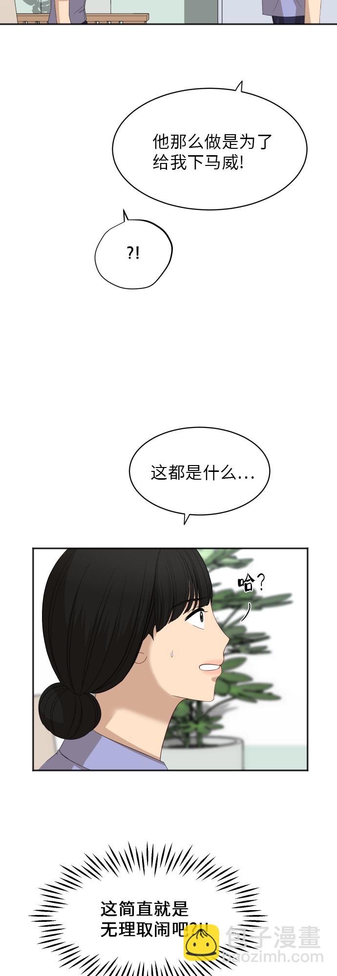 銀河戀人 - [第60話] 電影院兼職（7） - 3