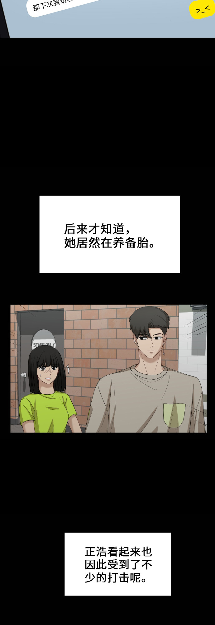 銀河戀人 - [第60話] 電影院兼職（7） - 7