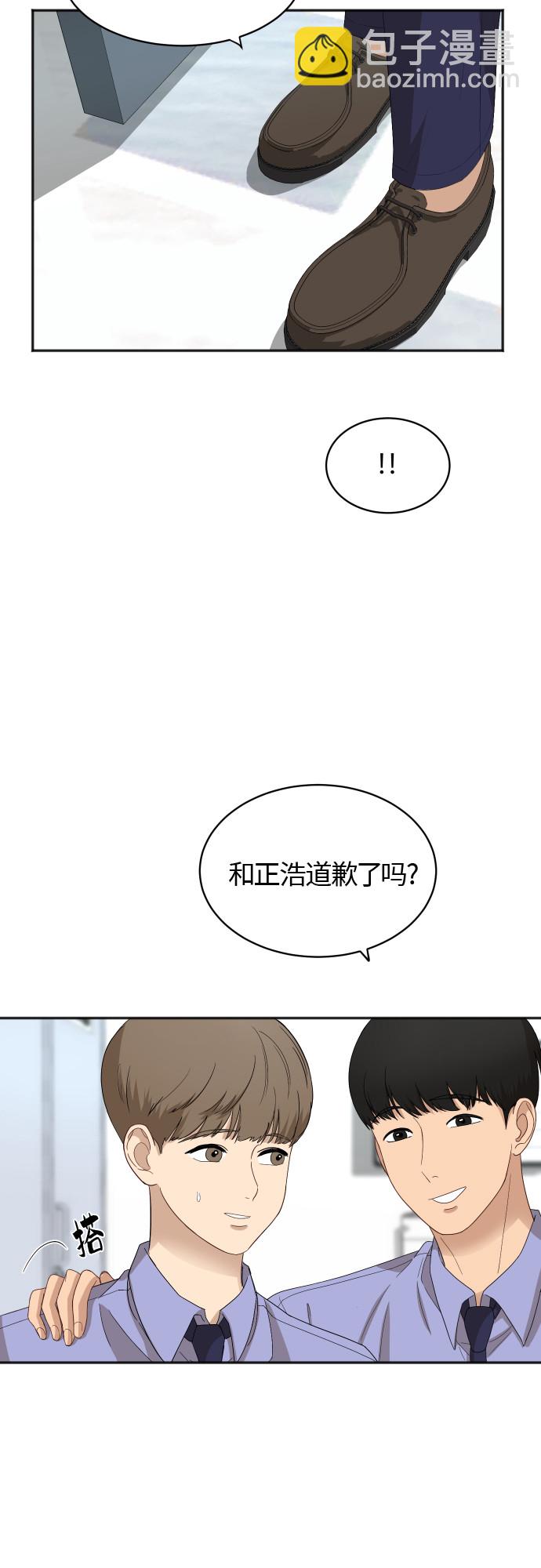 銀河戀人 - [第60話] 電影院兼職（7） - 7