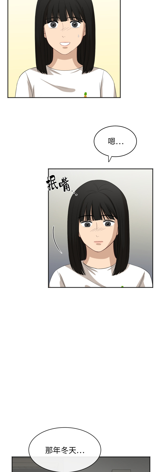 銀河戀人 - [第62話] 重要的朋友（2）(1/2) - 1