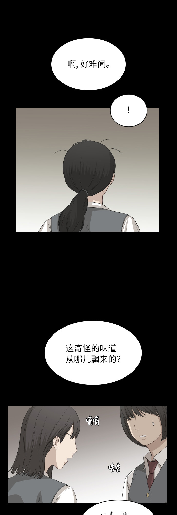 銀河戀人 - [第62話] 重要的朋友（2）(1/2) - 1