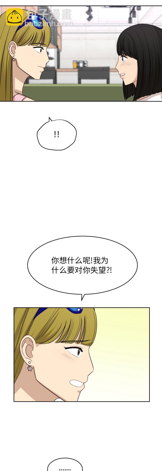 銀河戀人 - [第62話] 重要的朋友（2）(1/2) - 5