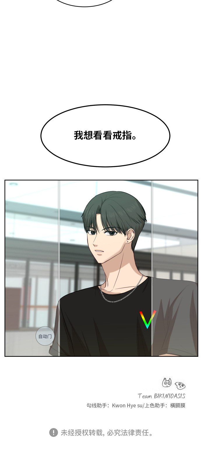 銀河戀人 - [第62話] 重要的朋友（2）(2/2) - 2