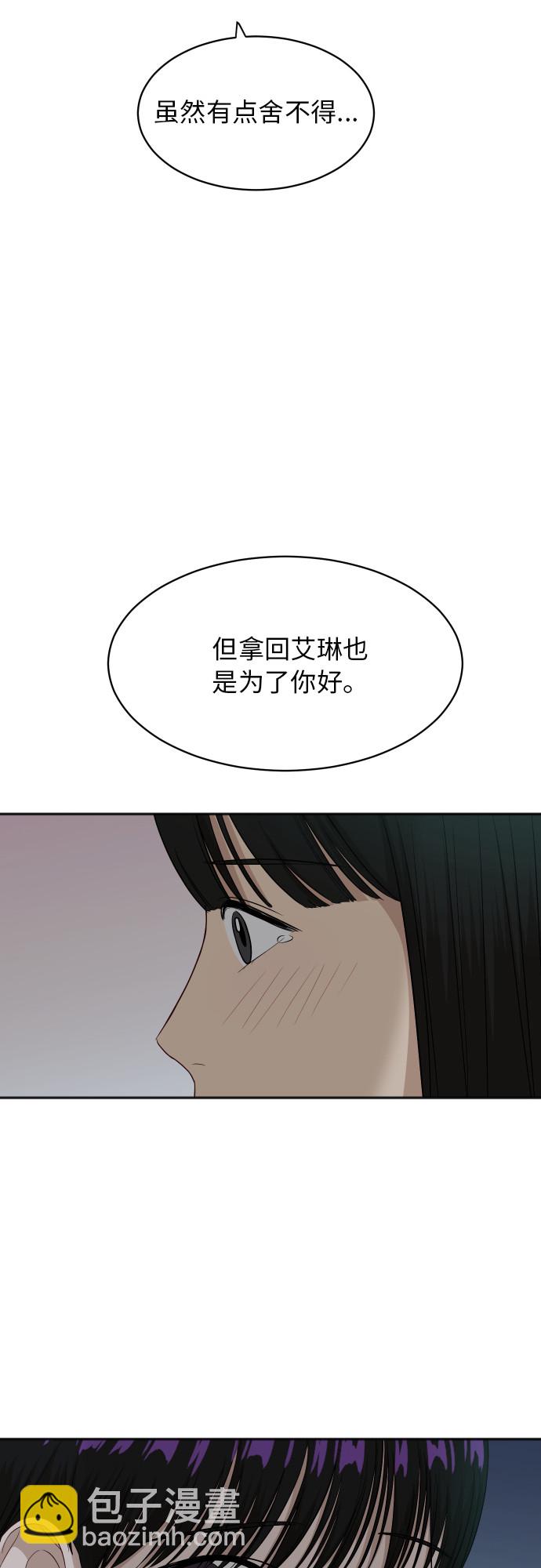銀河戀人 - [第64話] 散步(1/2) - 1