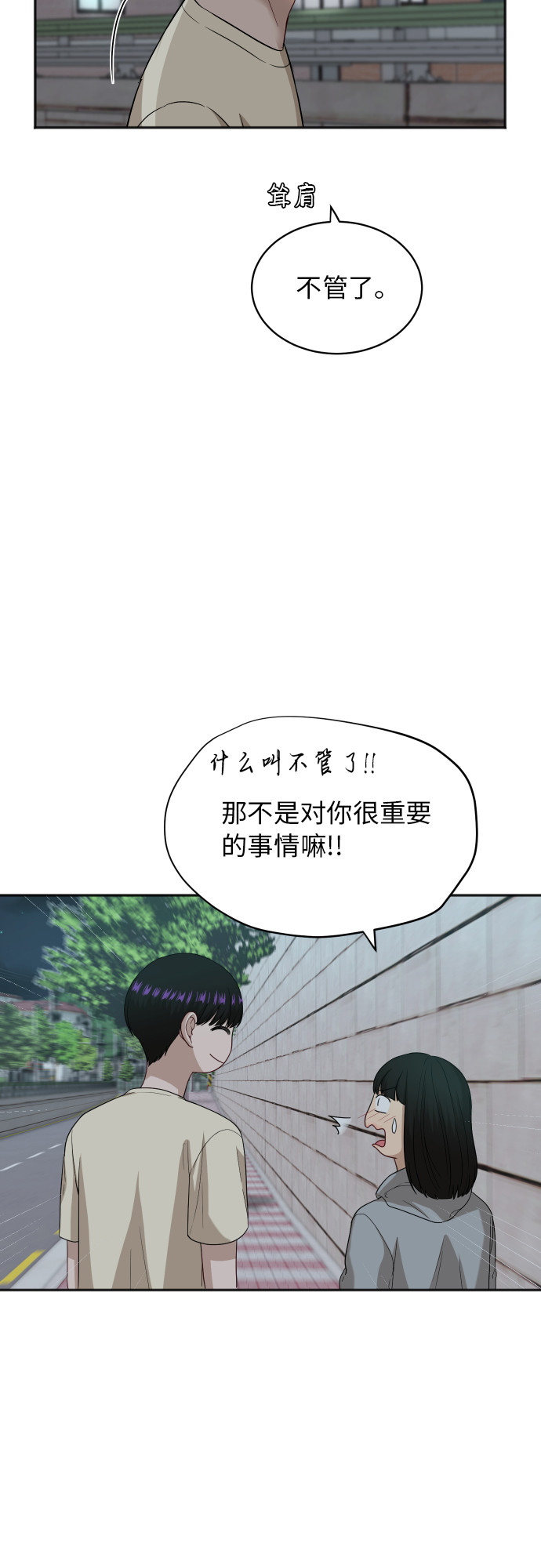 銀河戀人 - [第64話] 散步(1/2) - 5