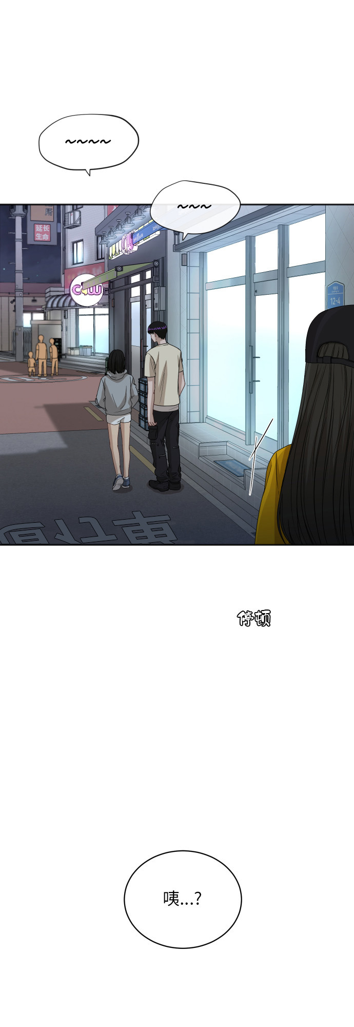 銀河戀人 - [第64話] 散步(2/2) - 1