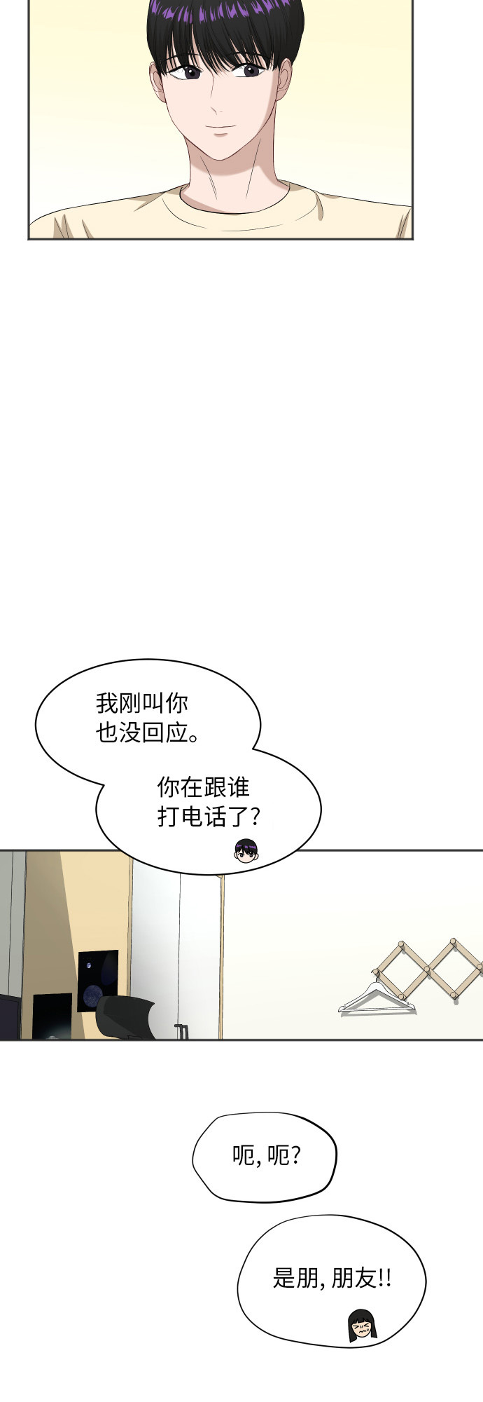 [第64话] 散步5