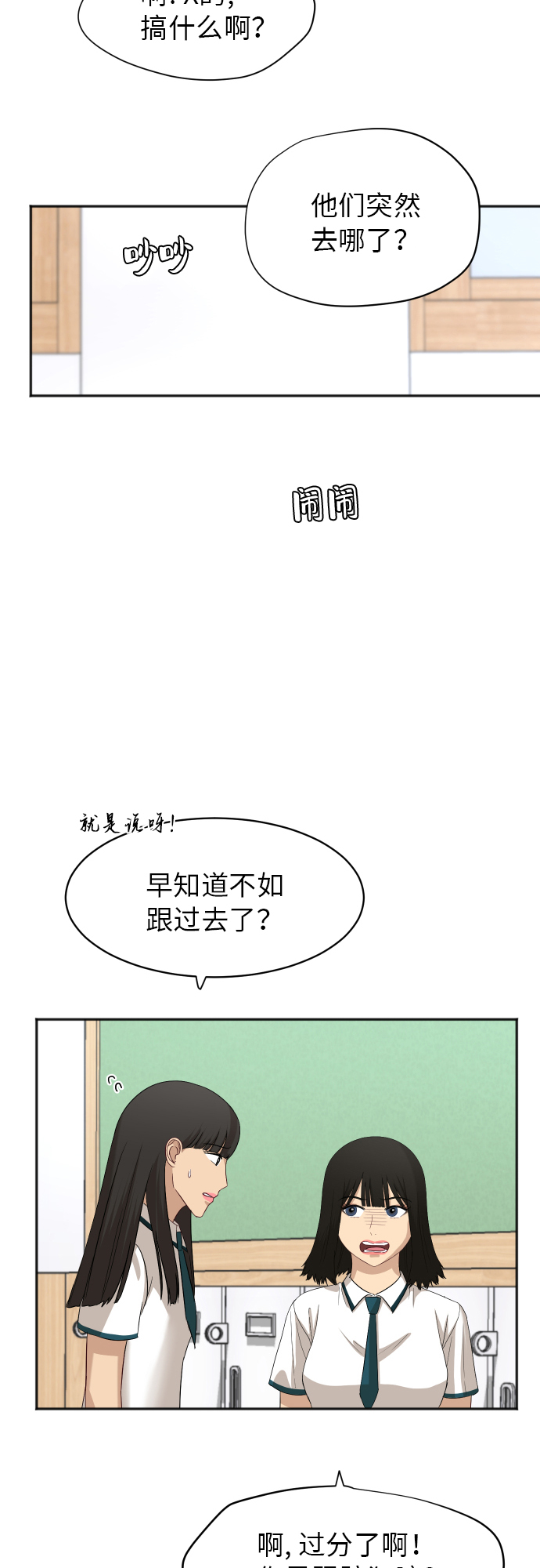 銀河戀人 - [第66話] 相同的心意 - 4