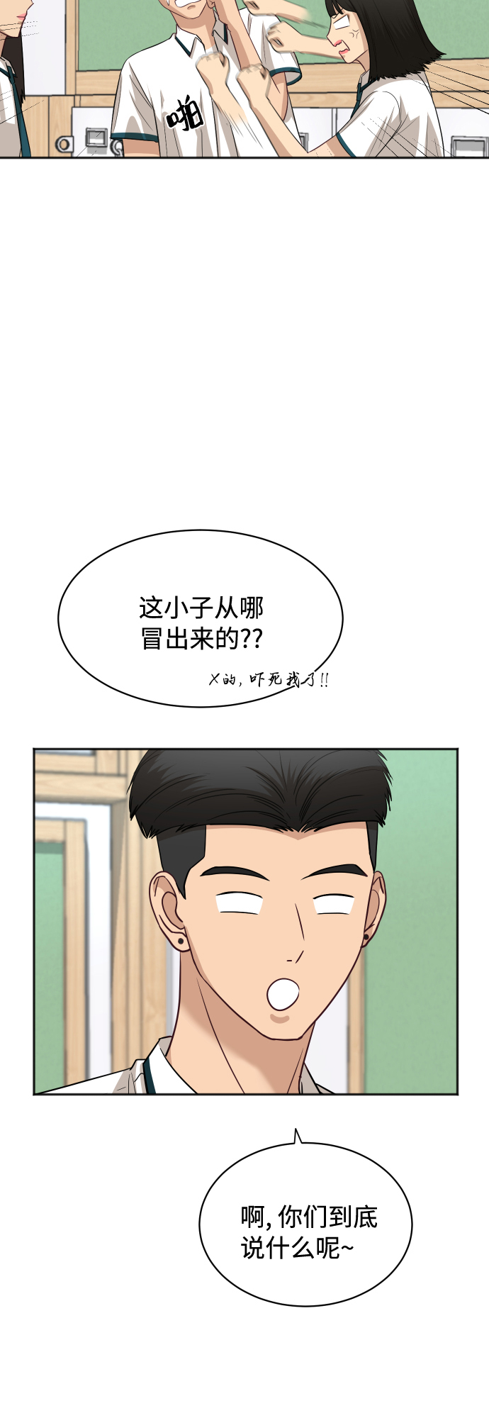 [第66话] 相同的心意13