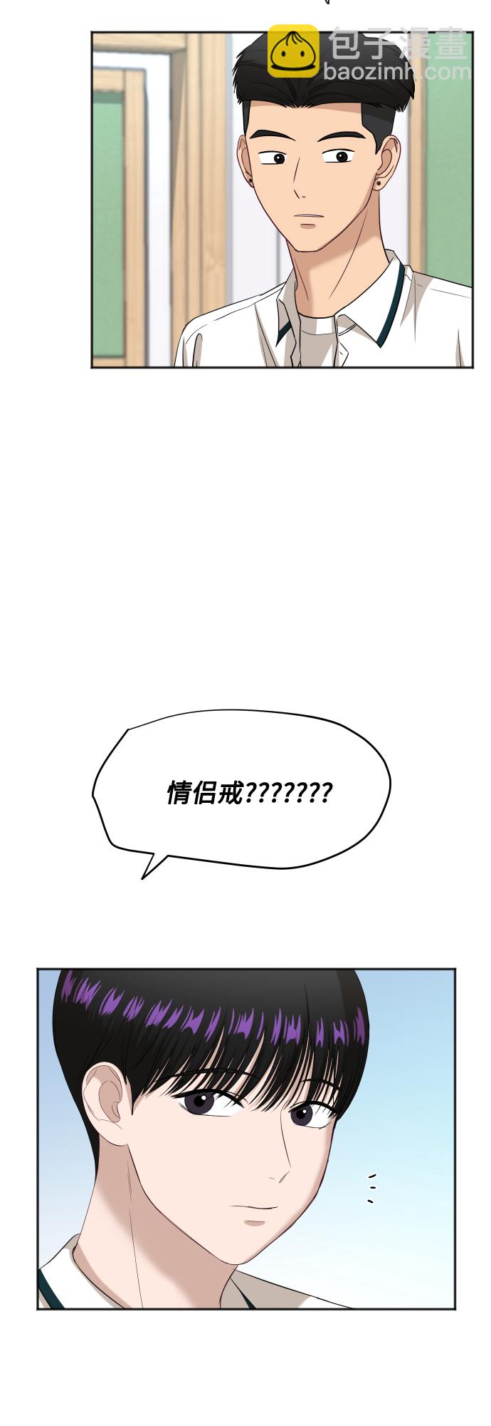 銀河戀人 - [第66話] 相同的心意 - 5