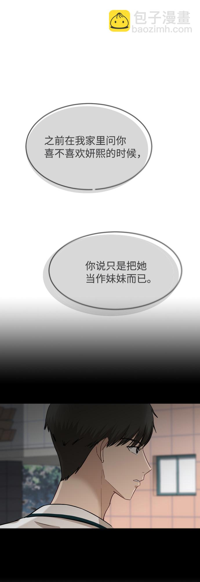 銀河戀人 - [第66話] 相同的心意 - 1