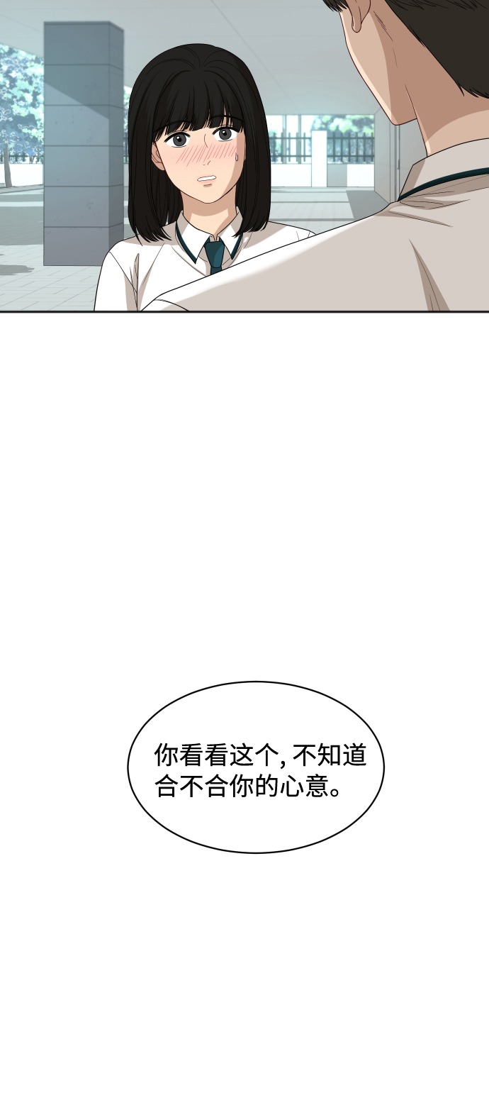 銀河戀人 - [第66話] 相同的心意 - 1