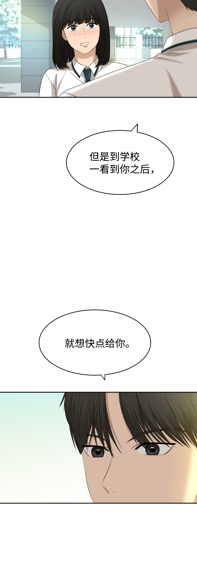 銀河戀人 - [第66話] 相同的心意 - 6