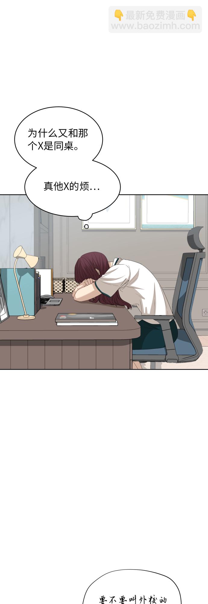 銀河戀人 - [第68話] 週末有空嗎？(1/2) - 8