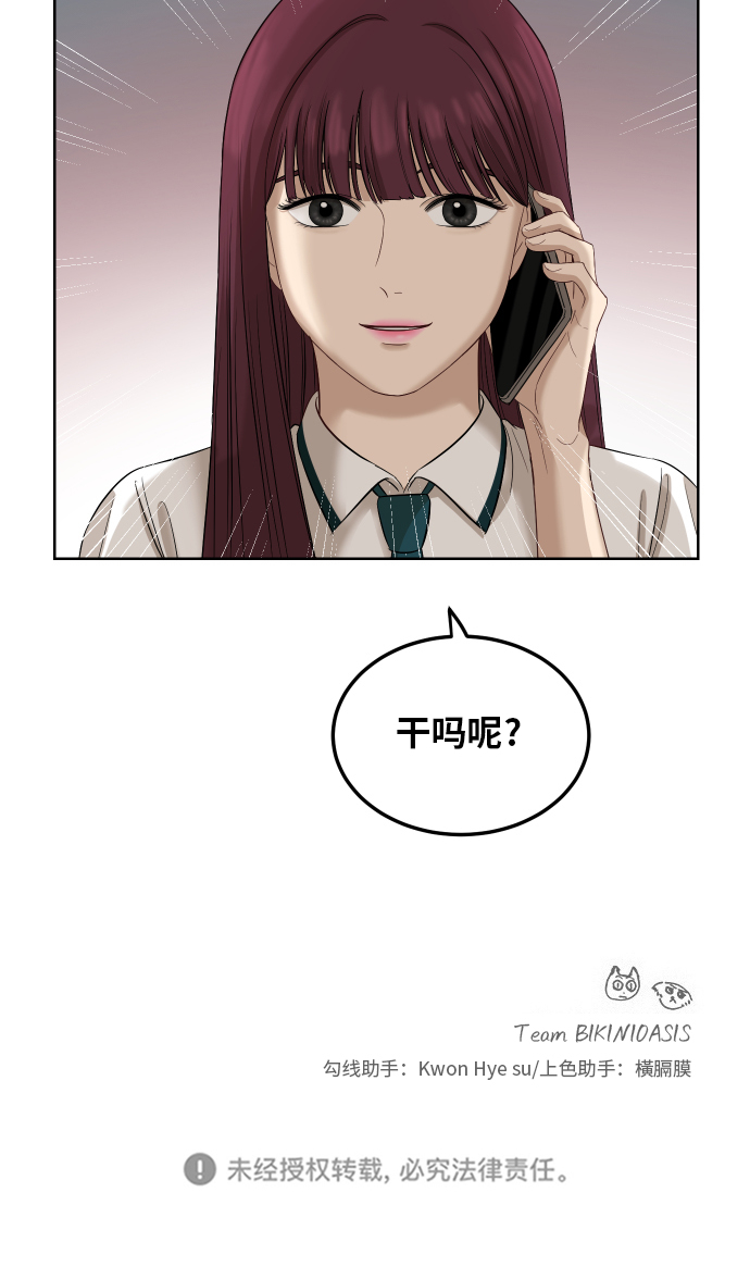 銀河戀人 - [第68話] 週末有空嗎？(2/2) - 1