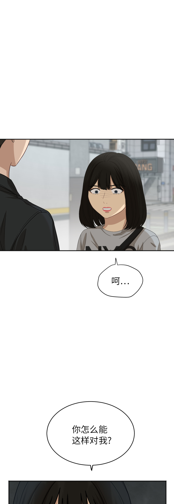 銀河戀人 - [第70話] 戰爭開幕(1/2) - 6