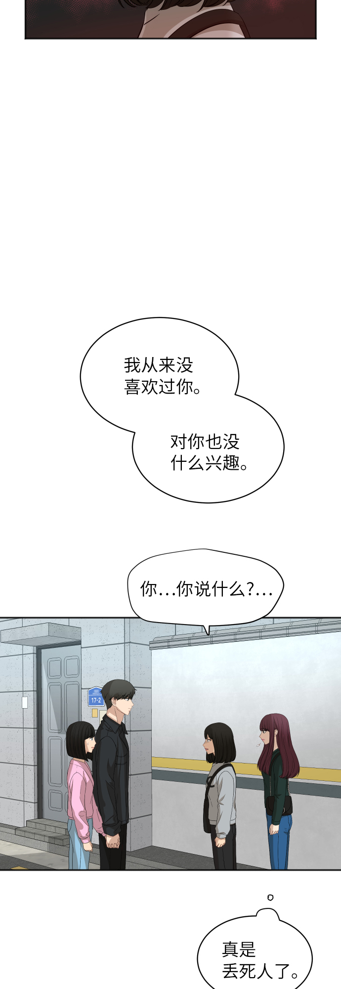 銀河戀人 - [第70話] 戰爭開幕(1/2) - 1