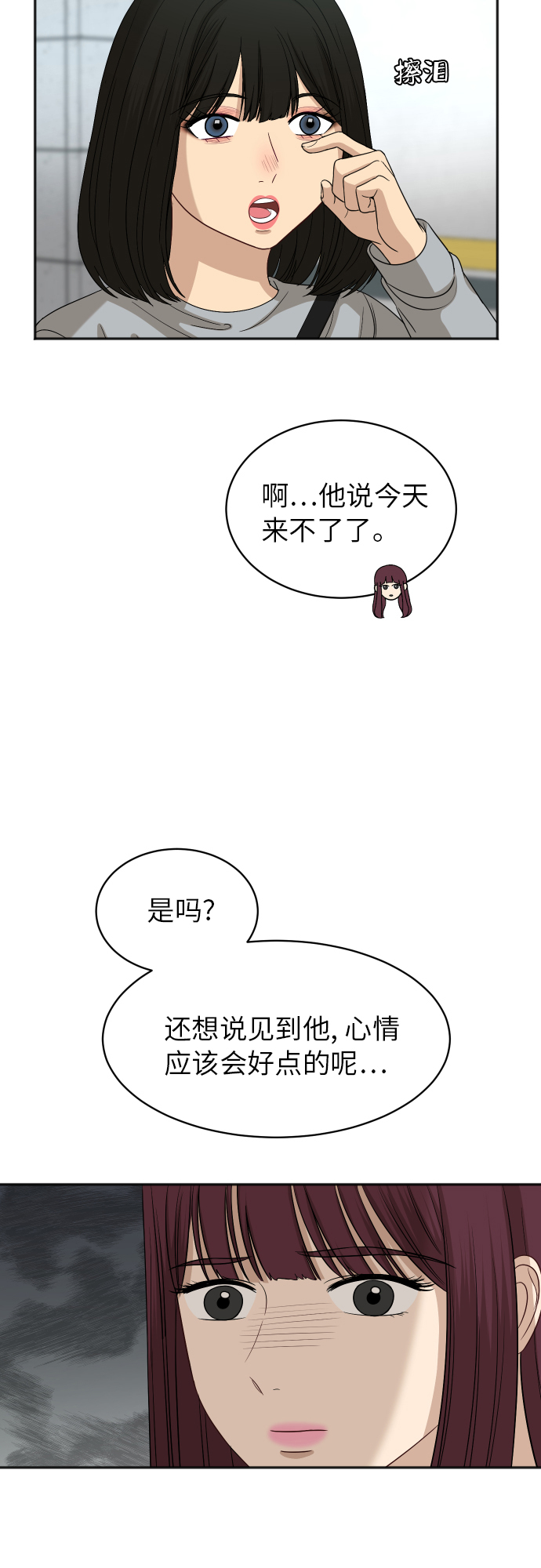 銀河戀人 - [第70話] 戰爭開幕(1/2) - 1