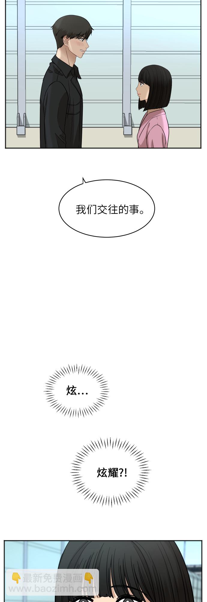 銀河戀人 - [第70話] 戰爭開幕(1/2) - 3