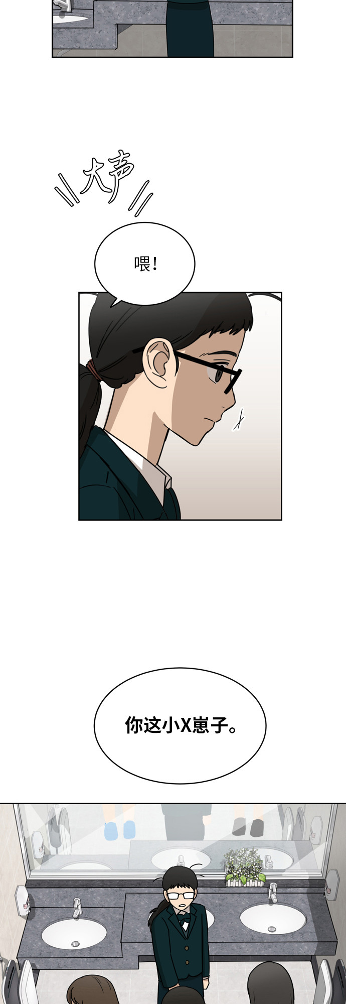 銀河戀人 - [第8話] 利害關係 - 1