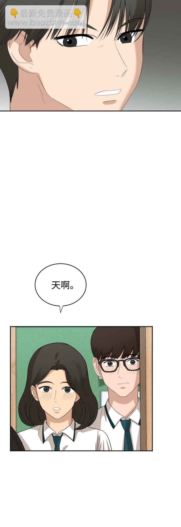 銀河戀人 - [第72話] 真實的瞬間(1/2) - 7