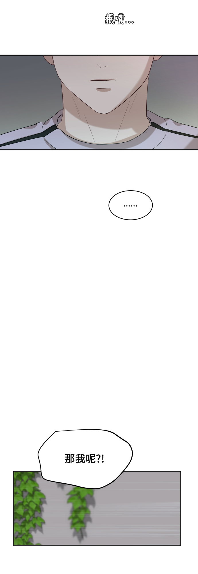 銀河戀人 - [第72話] 真實的瞬間(2/2) - 3