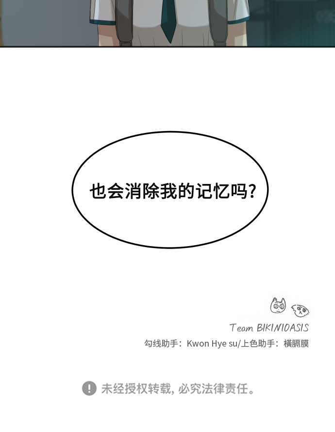 銀河戀人 - [第72話] 真實的瞬間(2/2) - 2