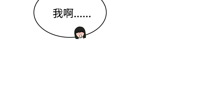 銀河戀人 - [第74話] 有話要說？ - 1