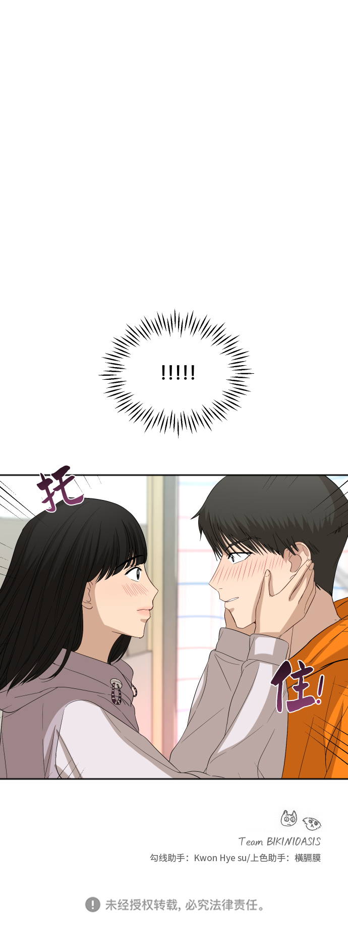 銀河戀人 - [第74話] 有話要說？ - 2