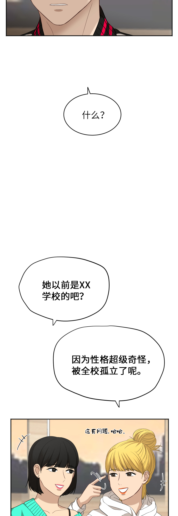 銀河戀人 - [第76話] 爲何停下(1/2) - 5