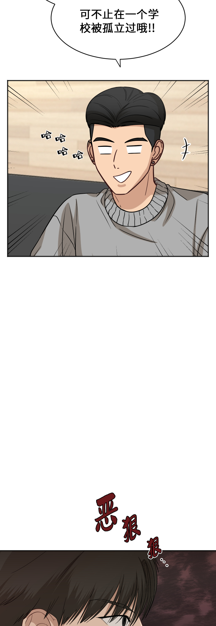 銀河戀人 - [第76話] 爲何停下(1/2) - 7