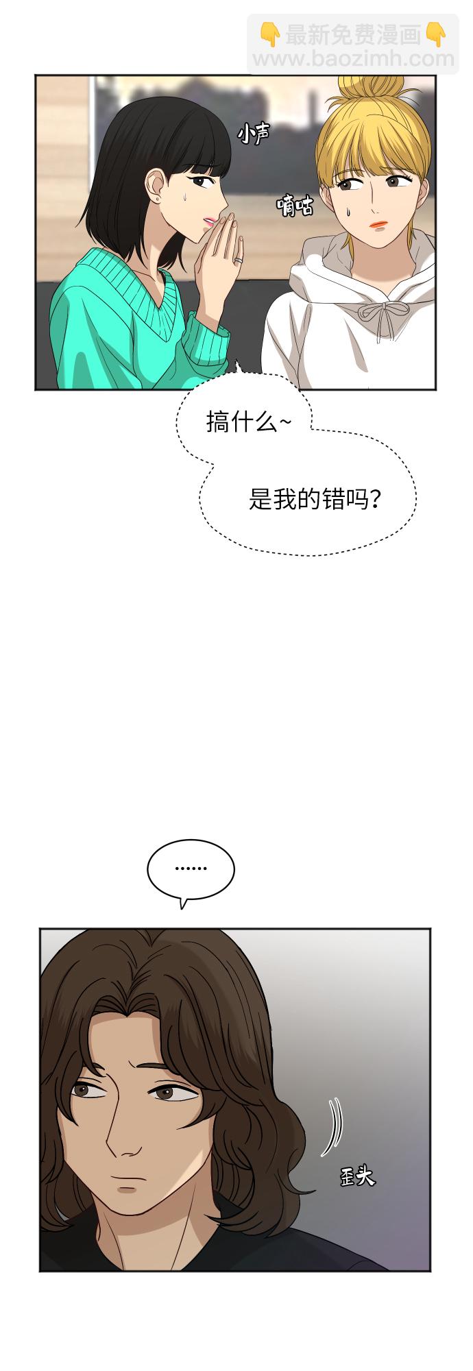 銀河戀人 - [第76話] 爲何停下(1/2) - 5