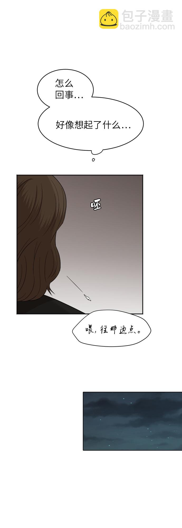 銀河戀人 - [第76話] 爲何停下(1/2) - 7