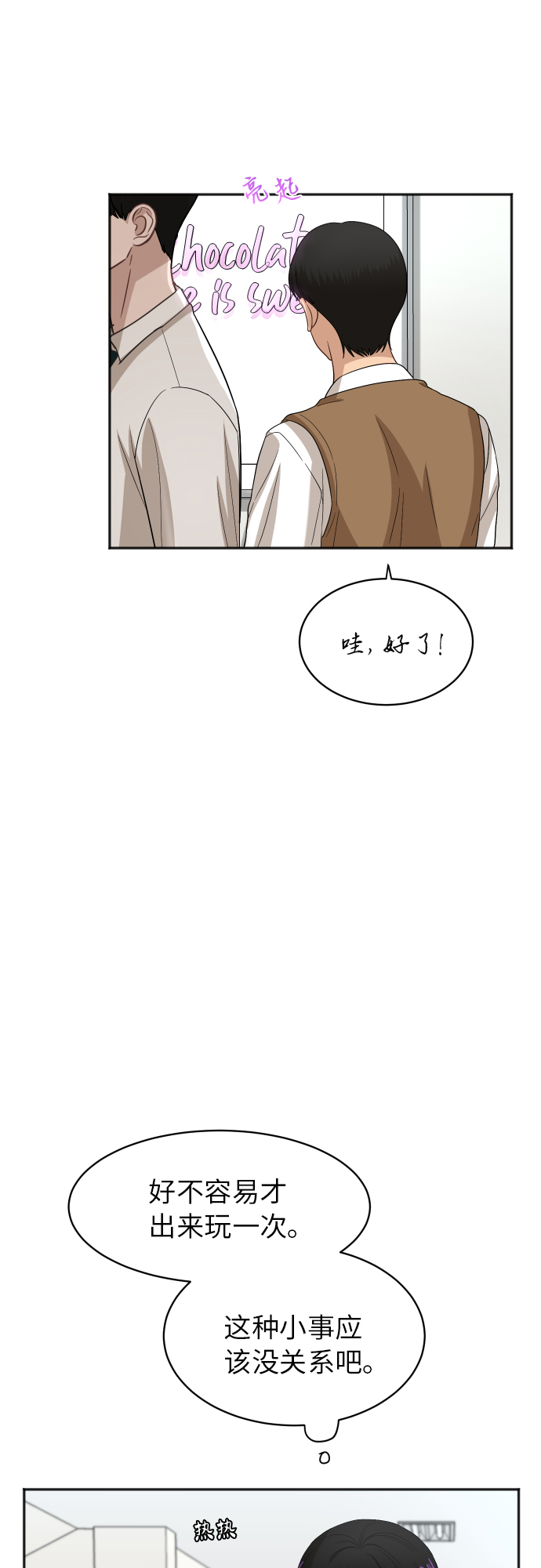 銀河戀人 - [第78話] 校慶（1） - 7